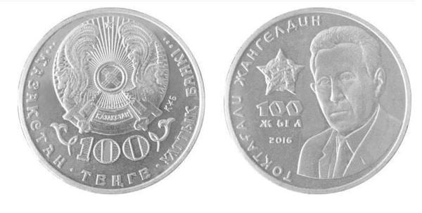 100 tenge (100th anniversary of the birth of Toktagali Zhangeldin)