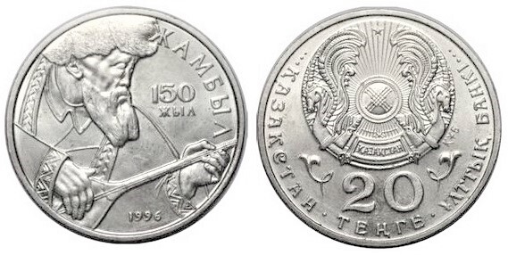 20 tenge (150th Anniversary of the Birth of Zambyl Zabev)