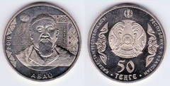 50 tenge (170th Anniversary of the birth of Abai Qunanbaiuly)