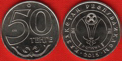 50 tenge (Astana City Coat of Arms)