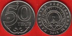 50 tenge (Shymkent City Coat of Arms)