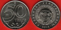 50 tenge (Escudo de la Ciudad de Almaty)