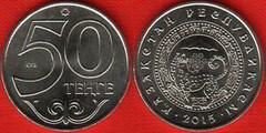 50 tenge (Almaty City Coat of Arms)