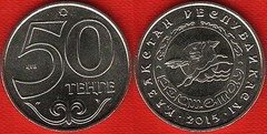 50 tenge (City of Kokshetau Coat of Arms)