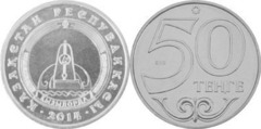 50 tenge (Escudo de la Ciudad de Kyzylorda)