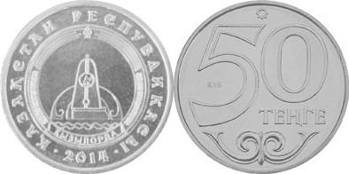 50 tenge (Kyzylorda City Coat of Arms)