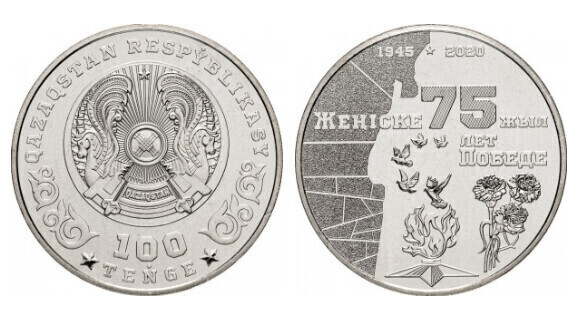 100 tenge (75th Anniversary of the Victory in the Great Patriotic War)