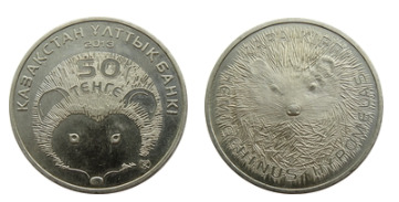 50 tenge (Brandt's hedgehog)