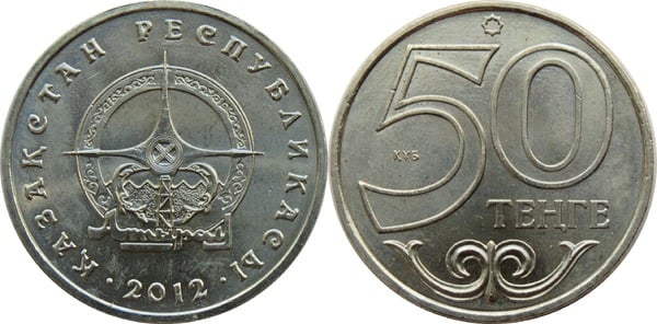 50 tenge (Atyrau City Coat of Arms)