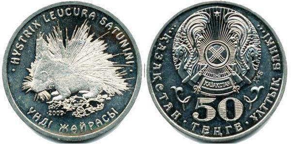 50 tenge (Porcupine)