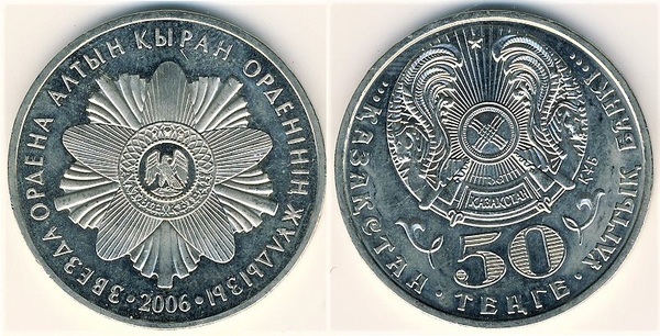 50 tenge (Altyn Kyran Badge Star)