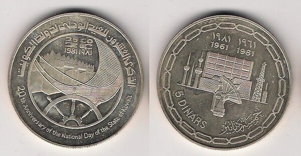 5 dinars (20 Years of Independence)