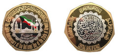 50 dinars (50 aniversario del Día Nacional del Estado de Kuwait)