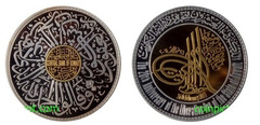 25 dinars (Vigésimo aniversario del Día de la Liberación del Estado de Kuwait)