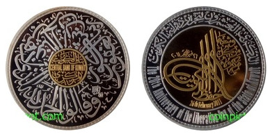 25 dinars (20th Anniversary of Kuwait State Liberation Day)