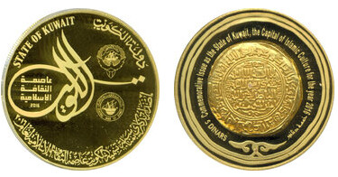 5 dinars (Kuwait Capital of Islamic Culture 2016)