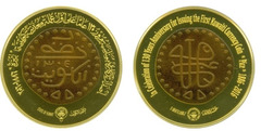 5 dinars (130 aniversario de la primera moneda kuwaití 