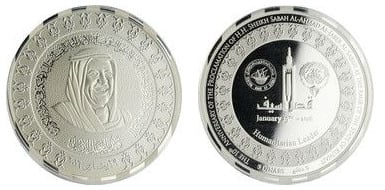 5 dinars (10th Anniversary of the Proclamation of His Highness Sheikh Sabah IV Al-Ahmad Al-Jaber Al-Sabah)