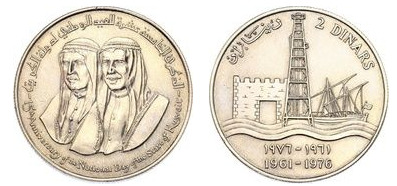 2 dinars (15th Anniversary of the National Day of the State of Kuwait)