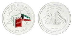 50 dinars (50th anniversary of the promulgation of the Constitution)