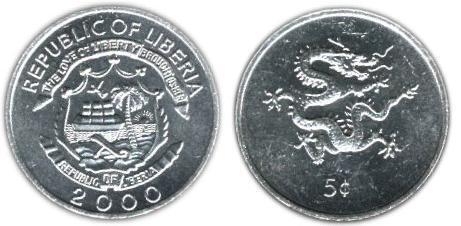 5 cents (Dragon)