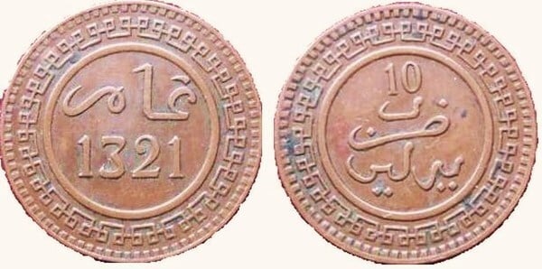 10 mazunas (Abd al-Aziz)