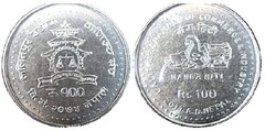 100 rupees (Cámara de Comercio de Lalitpur)