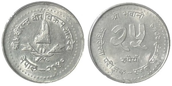 25 rupees (25th Anniversary of the Office of the Auditor General)