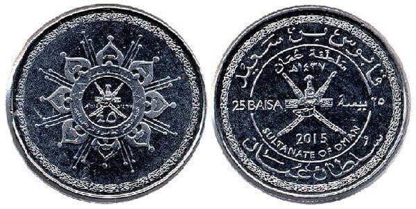 25 baisa (45th Anniversary of the Sultanate)