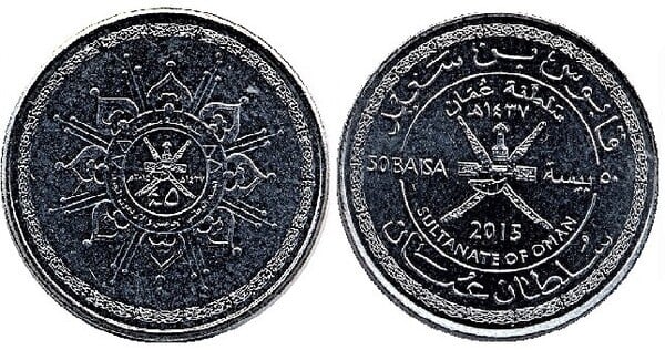 50 baisa (45th Anniversary of the Sultanate)