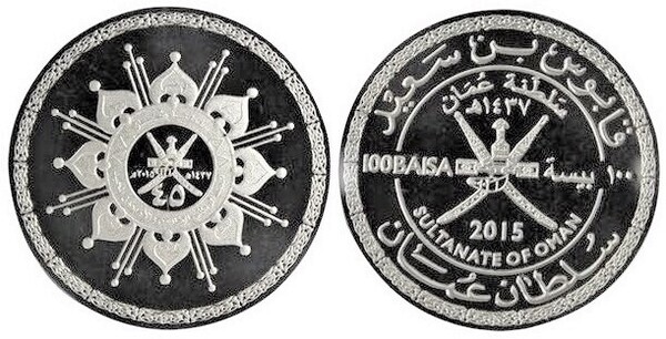 100 baisa (45th Anniversary of the Sultanate)