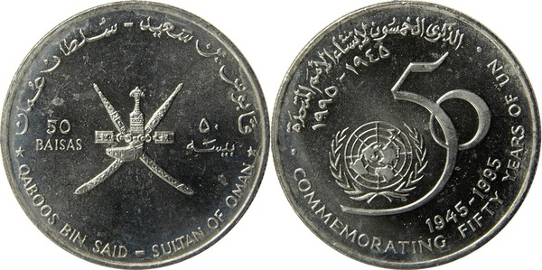 50 baisa (50th Anniversary of the United Nations)