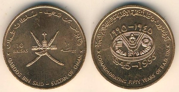 10 baisa (50th Anniversary of FAO)