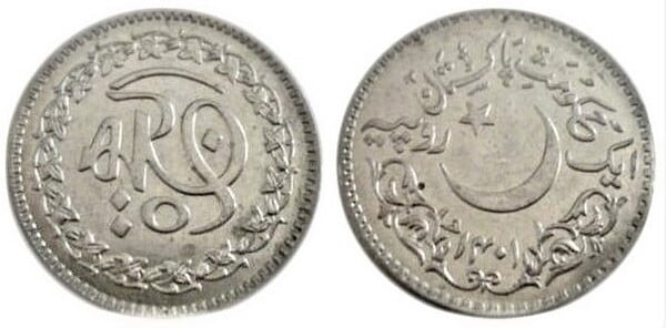 1 rupee (1,400th Anniversary of the Hejira)