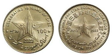 100 rupees (10 years of the China-Pakistan Economic Corridor)