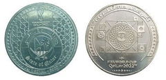 1 riyal (2022 FIFA World Cup Qatar-Lusail)