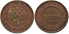 1 kopeck (Nicholas II)