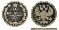 10 kopecks (Alexander II / III / Nicholas II)