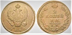 2 kopeks  (Aleksandr I / Nikolai I)