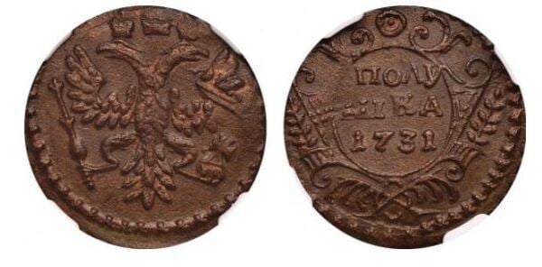 1 polushka-1/4 kopeck (Anna / Ivan VI / Elizabeth)