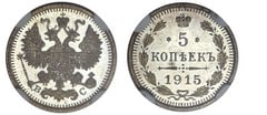 5 kopecks (Nicholas II)