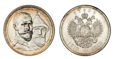 1 rublo (Nicholas II-300th anniversary of the Romanov dynasty)