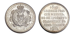 1 rublo (Nicholas II-Centenary of the defeat of Napoleon I)