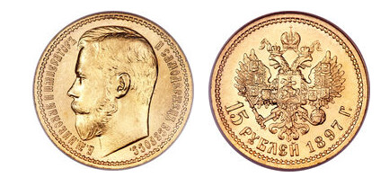 15 rublos (Nicholas II)