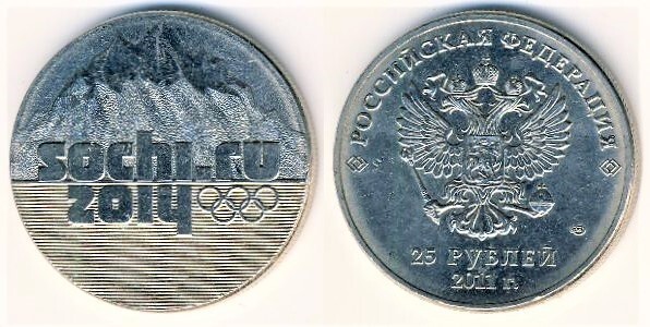 25 rublos (XXII Olympic Winter Games-Sochi 2014)