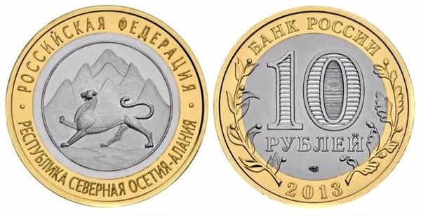 10 rublos (Republic of North Ossetia-Alania)