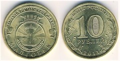 10 rublos (Malgobek)