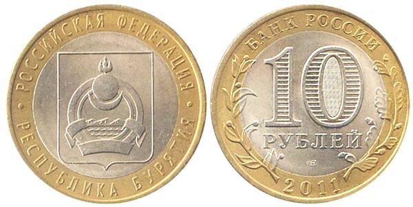 10 rublos (Republic of Buryatiya)