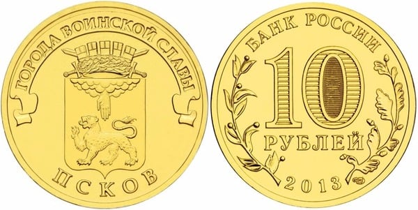 10 rublos (Pskov)