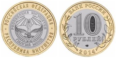 10 rublos (República de Ingushetia)